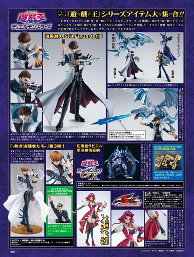 TVアニメ『遊☆戯☆王』シリーズアイテム大☆集☆合!!