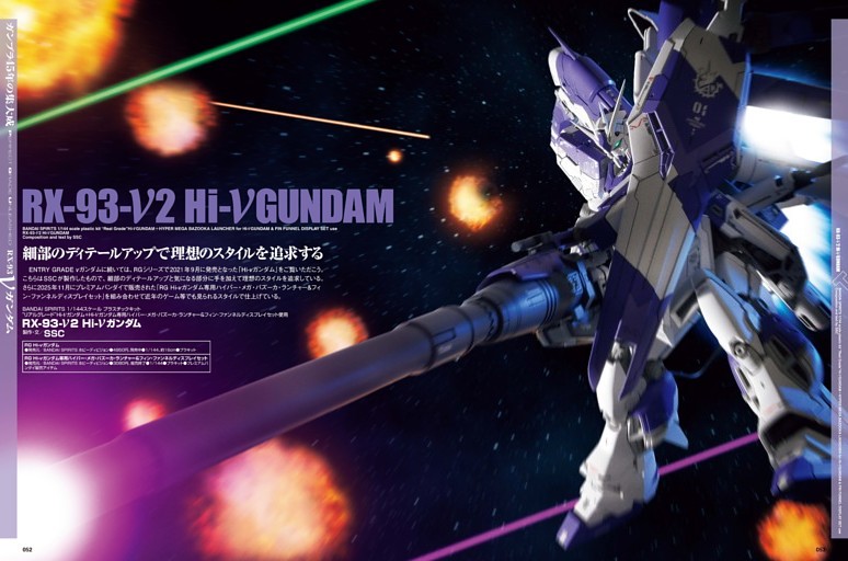 巻頭特集]“ガンプラ公式塗料”水性ホビーカラーを極める！ これが「筆と