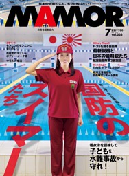 パチスロ必勝ガイド 攻略年鑑2025 | dマガジンなら人気雑誌が読み放題！
