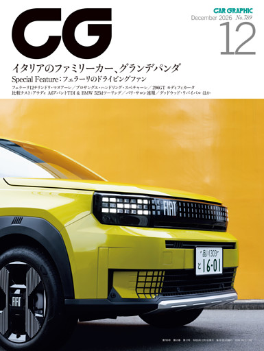CG（CAR GRAPHIC）