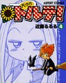 天からトルテ! (4)