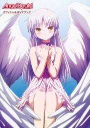Angel Beats！ オフィシャルガイドブック