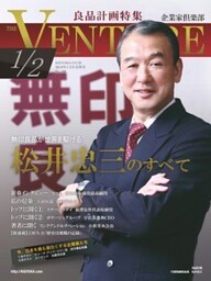 企業家倶楽部 2014年1／2月合併号