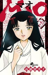 MAO（２９）
