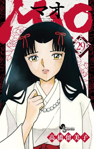 MAO（２９）