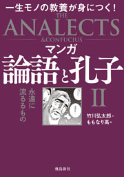 マンガ 三国志 劉備と諸葛孔明 電子書籍 コミック 小説 実用書 なら ドコモのdブック
