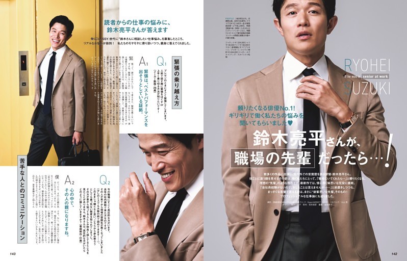 Amazon.co.jp: 大型 鈴木亮平吉沢亮さん掲載2ページ（ポスター
