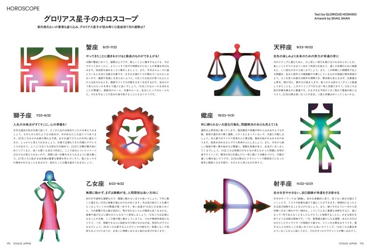 HOROSCOPE