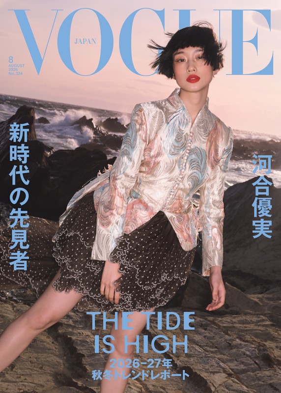 VOGUE JAPAN 2026年8月号 | dマガジンなら人気雑誌が読み放題！