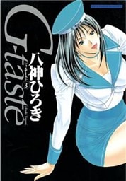 Ｇ-ｔａｓｔｅ（３）