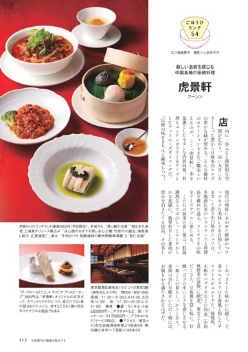 ごほうびランチ