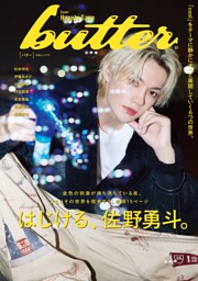 Rolling Stone Japan vol.32 | dマガジンなら人気雑誌が読み放題！