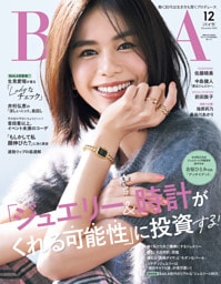 BAILA (バイラ) 2025年12月号