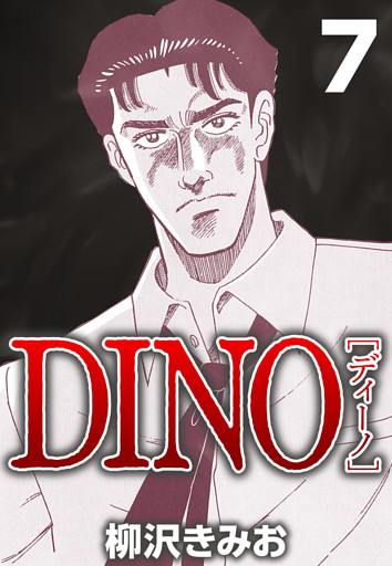 DINO 7