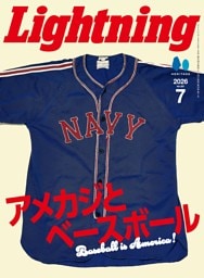 Lightning 2026年7月号 Vol.387