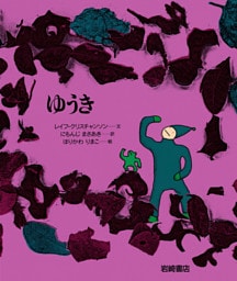 ゆうき