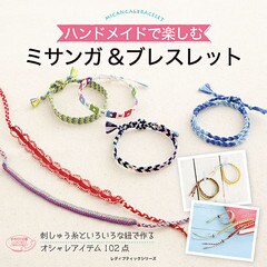 ミサンガ＆ブレスレット