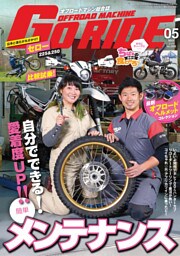 GoRIDE　Vol.6