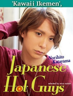 Kawaii Ikemen， Japanese Hot Guys 片山徳人写真集