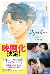 2gether (1)