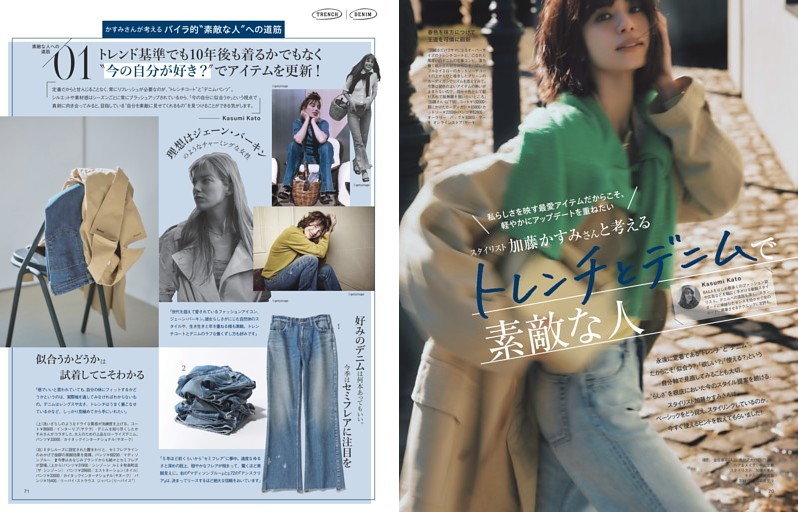 トレンチとデニムで素敵な人