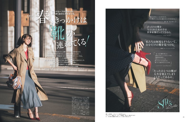 保存版】 滝沢眞規子さんの作り方 (VERY NaVY) | dマガジン