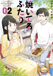 心にしみる友情 かわいいキャラ ほっこり癒しの 尊い系マンガ特集 電子書籍 コミック 小説 実用書 なら ドコモのdブック