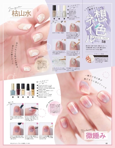 想色ネイル vol.58