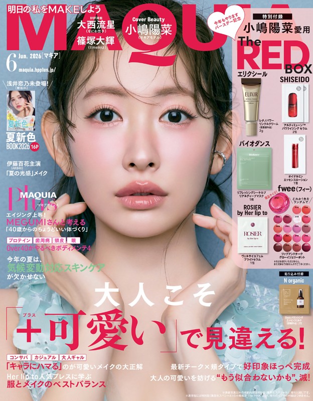 MAQUIA 2026年6月号