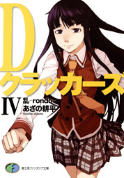 ノイン 2 電子書籍 コミック 小説 実用書 なら ドコモのdブック