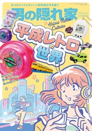 パチスロ必勝ガイド 攻略年鑑2026 | dマガジンなら人気雑誌が読み放題！