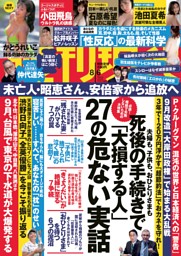 週刊現代 22年8月6日号 Dマガジンなら多彩なジャンルの人気記事がいつでもどこでも読み放題