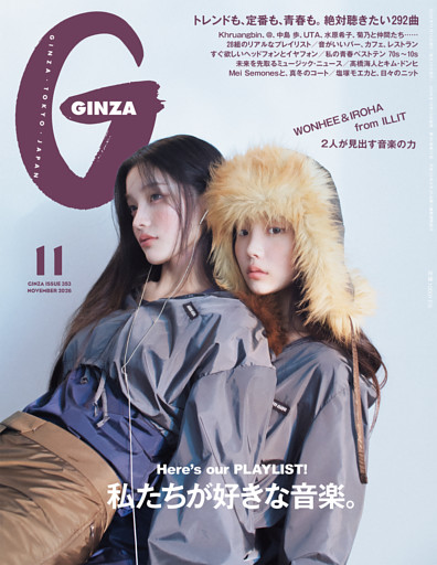 GINZA