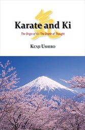 Karete and Ki　The Depth of Thought