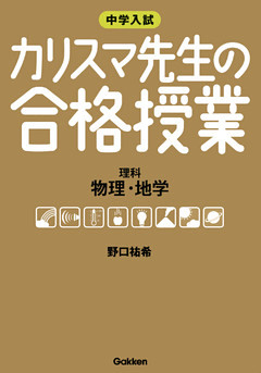 理科－物理・地学