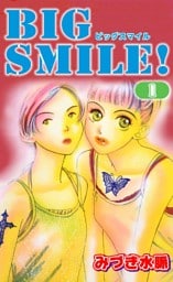 BIG SMILE！