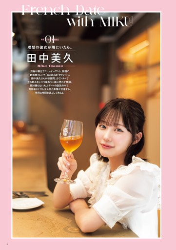 大森元貴（Mrs. GREEN APPLE）×菊池風磨（timelesz） 交わる