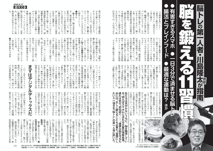脳を鍛える11習慣