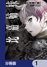 できるメイド様 6 （Sanho 他 | KADOKAWA） 無料試し読みならドコモの