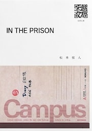 IN THE PRISON