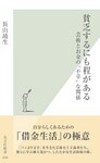 貧乏するにも程がある~芸術とお金の“不幸”な関係~