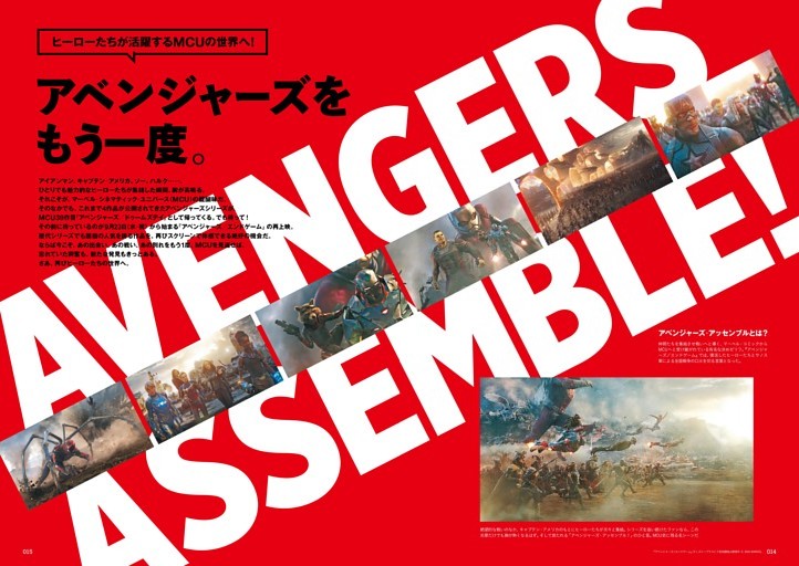 アベンジャーズをもう一度。
