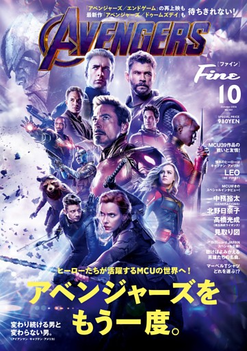 Fine 2026年10月号