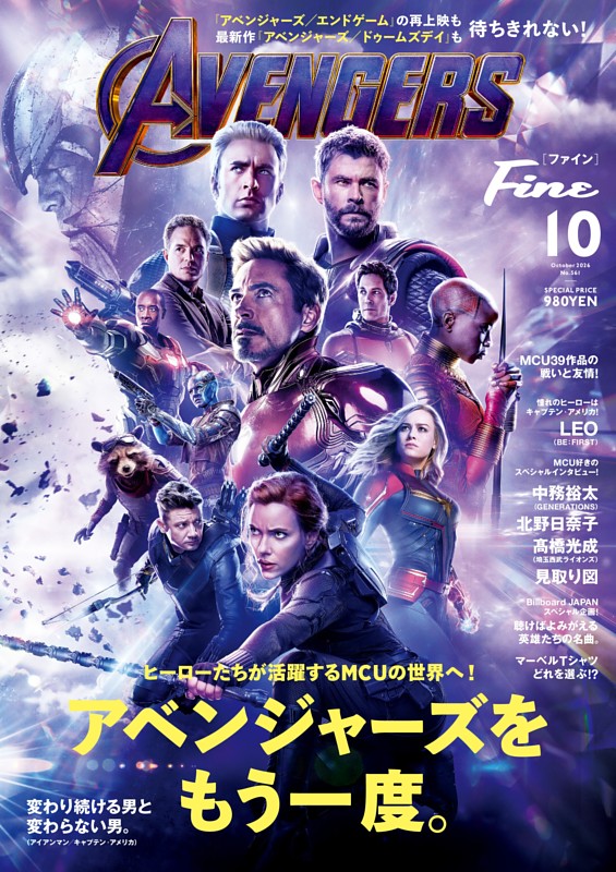 Fine 2026年10月号