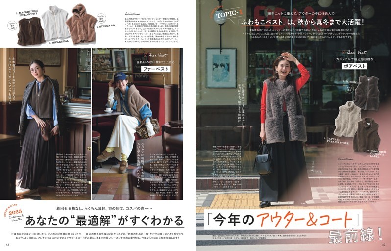 保存版】 滝沢眞規子さんの作り方 (VERY NaVY) | dマガジン