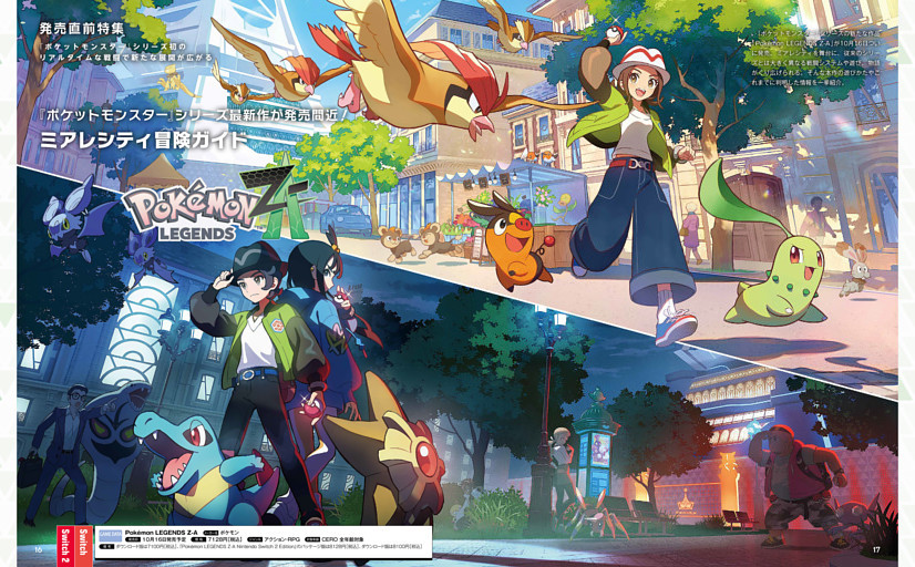 【発売直前特集】Pokemon LEGENDS Z-A