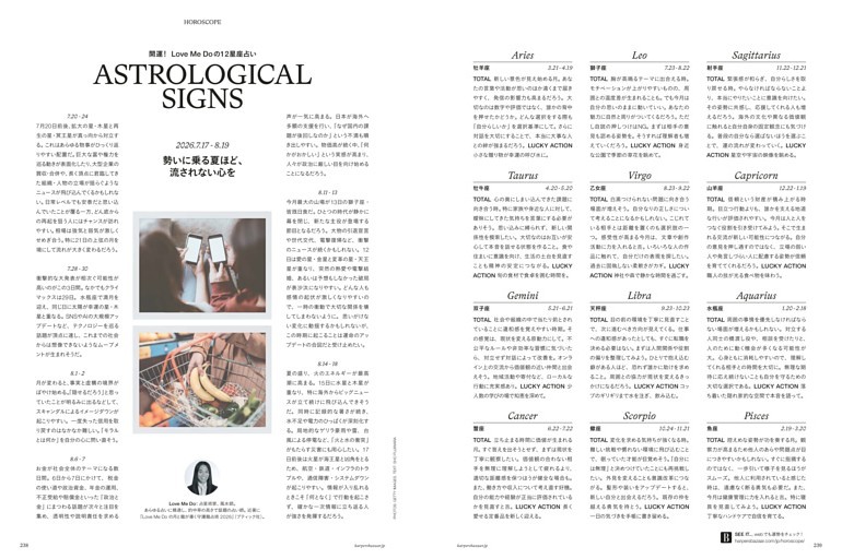 HOROSCOPE