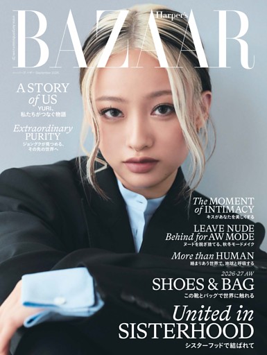 ハーパーズ バザー  2026年9月号