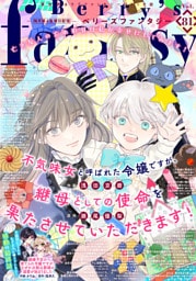 Berry’s Fantasy vol.81