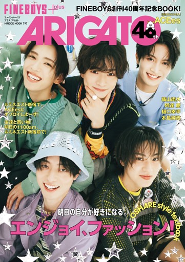FINEBOYS+ARIGATO 40th